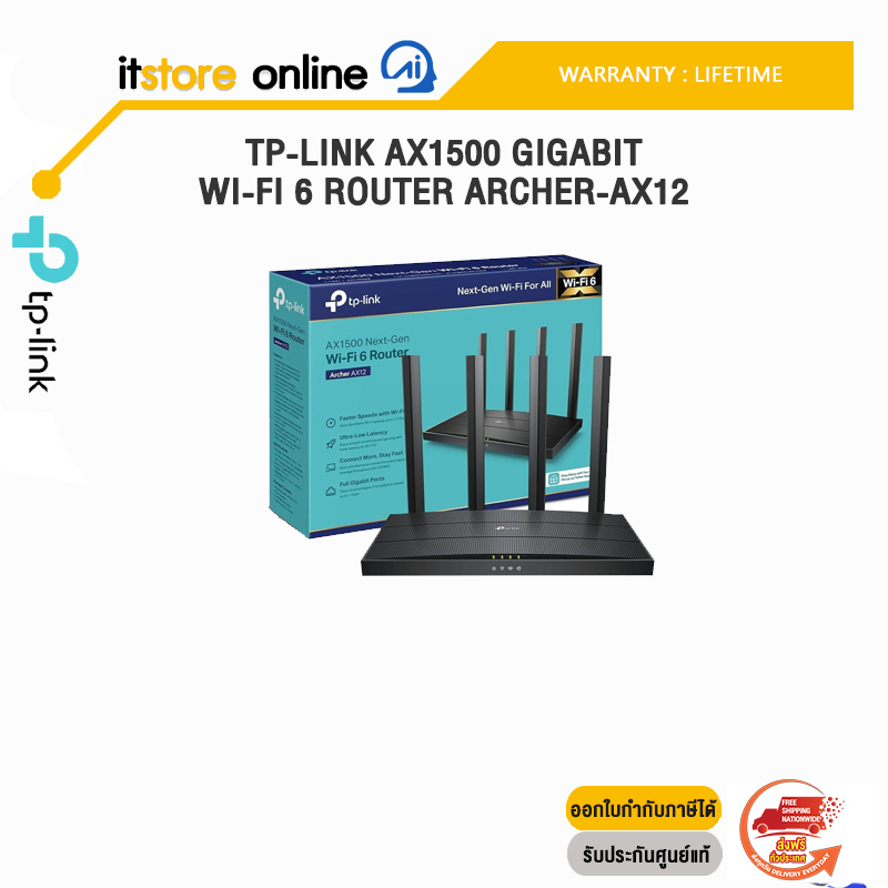 TP-LINK AX1500 GIGABIT WI-FI 6 ROUTER ARCHER-AX12/ประกัน Lifetime/BY ITSTORE-ONLINE