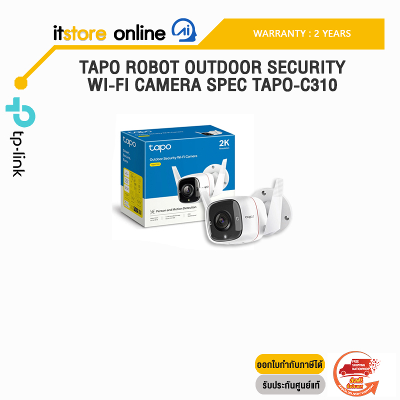 TAPO ROBOT OUTDOOR SECURITY WI-FI CAMERA SPEC TAPO-C310 /ประกัน 2 Years/BY ITSTORE-ONLINE