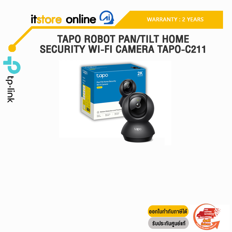 TAPO ROBOT PAN/TILT HOME SECURITY WI-FI CAMERA TAPO-C211/ประกัน 2 Years/BY ITSTORE-ONLINE