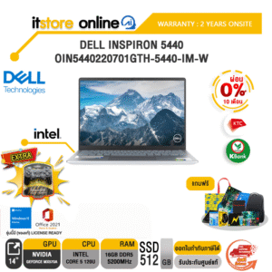[ผ่อน 0% 10 ด.]DELL INSPIRON 5440 OIN5440220701GTH-5440-IM-W/ประกัน 2 Years On-Site/BY ITSTORE-ONLINE
