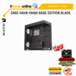 CASE HAVN HS420 BASE EDITION BLACK/ประกัน 2 Years/BY ITSTORE-ONLINE