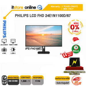 [ผ่อน 0% 3 ด.]PHILIPS LCD FHD 24E1N1100D/67 (IPS FHD 100Hz)/ประกัน 3 Years Onsite + BKK Only/BY ITSTORE-ONLINE