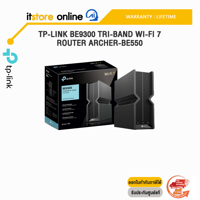 TP-LINK BE9300 TRI-BAND WI-FI 7 ROUTER ARCHER-BE550/ประกัน Lifetime/BY ITSTORE-ONLINE