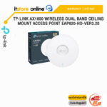 TP-LINK AX1800 WIRELESS DUAL BAND CEILING MOUNT ACCESS POINT EAP620-HD-VER3.20 /ประกัน LIFETIME/BY ITSTORE-ONLINE
