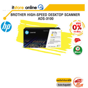[ผ่อน 0% 10 ด.]HP 217Z YLW CONTRACT LASERJET TONER CRTG (W2172ZC)/BY ITSTORE-ONLINE