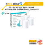 TP-LINK AX1800 WHOLE HOME MESH WI-FI 6 SYSTEM DECO_X20-PACK3/ประกัน Lifetime/BY ITSTORE-ONLINE