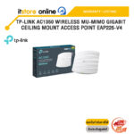 TP-LINK AC1350 WIRELESS MU-MIMO GIGABIT CEILING MOUNT ACCESS POINT EAP225-V4 /ประกัน Lifetime/BY ITSTORE-ONLINE