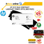 [ผ่อน 0% 10 ด.]HP 217Z BLK CONTRACT LASERJET TONER CRTG (W2170ZC)/BY ITSTORE-ONLINE