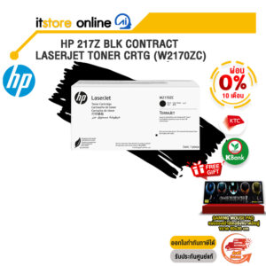 [ผ่อน 0% 10 ด.]HP 217Z BLK CONTRACT LASERJET TONER CRTG (W2170ZC)/BY ITSTORE-ONLINE