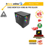 [ผ่อน 0% 3 ด.]CASE MONTECH KING 65 PRO BLACK /ประกัน 1 Year/BY ITSTORE-ONLINE