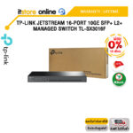 [ผ่อน 0% 10 ด.]TP-LINK JETSTREAM 16-PORT 10GE SFP+ L2+ MANAGED SWITCH TL-SX3016F/ประกัน Lifetime/BY ITSTORE-ONLINE