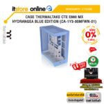 [ผ่อน 0% 6 ด.]CASE THERMALTAKE CTE E660 MX HYDRANGEA BLUE EDITION (CA-1Y3-00MFWN-01)/ประกัน 2 Years/BY ITSTORE-ONLINE