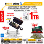 LENOVO LEGION GO 83E1003XTA + AUSDX64GUICL10-RA1/Ryzen Z1 Extreme/ประกัน 2y/BY ITSTORE-ONLINE