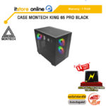 CASE MONTECH KING 65 PRO BLACK /ประกัน 1 Year/BY ITSTORE-ONLINE