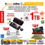 [ผ่อน 0% 10 ด.]LENOVO LEGION GO 83E1003XTA + AUSDX64GUICL10-RA1/Ryzen Z1 Extreme/ประกัน 2y/BY ITSTORE-ONLINE