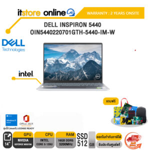 DELL INSPIRON 5440 OIN5440220701GTH-5440-IM-W/ประกัน 2 Years On-Site/BY ITSTORE-ONLINE