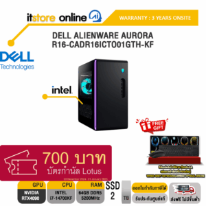 DELL ALIENWARE AURORA R16-CADR16ICTO01GTH-KF/I7-14700KF/ประกัน 3 Years Support Onsite Service/BY ITSTORE-ONLINE