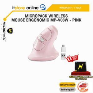 MICROPACK WIRELESS MOUSE ERGONOMIC MP-V03W - PINK /ประกัน 1 Year/BY ITSTORE-ONLINE