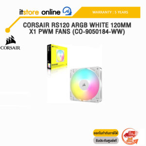 CORSAIR RS120 ARGB WHITE 120MM X1 PWM FANS (CO-9050184-WW)/ประกัน 5 Years/BY ITSTORE-ONLINE