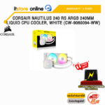 CORSAIR NAUTILUS 240 RS ARGB 240MM LIQUID CPU COOLER, WHITE (CW-9060094-WW)/ประกัน 5 Years/BY ITSTORE-ONLINE