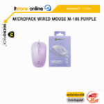 MICROPACK WIRED MOUSE M-105 PURPLE /ประกัน 1 Year/BY ITSTORE-ONLINE