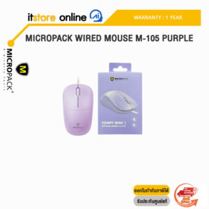 MICROPACK WIRED MOUSE M-105 PURPLE /ประกัน 1 Year/BY ITSTORE-ONLINE