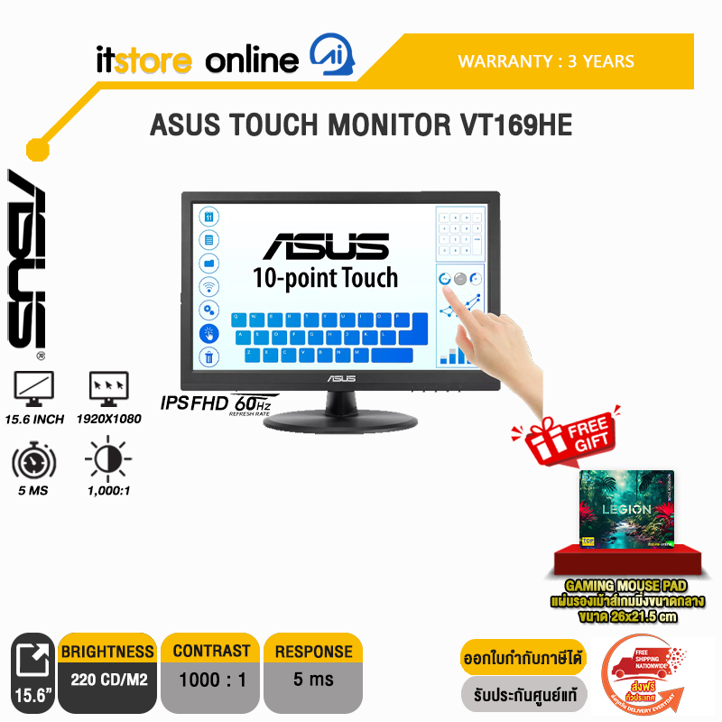ASUS TOUCH MONITOR VT169HE / IPS FHD (60Hz)/ประกัน 3 Years/BY ITSTORE ONLINE