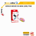 GENIUS MOUSE DX-MINI (USB) PINK /ประกัน 1 Year/BY ITSTORE-ONLINE