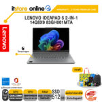 LENOVO IDEAPAD 5 2-IN-1 14Q8X9 83GH001MTA/ประกัน 2 Years/BY ITSTORE-ONLINE