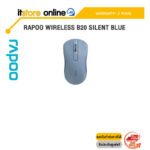 RAPOO WIRELESS B20 SILENT BLUE/ประกัน 2 Years/BY ITSTORE-ONLINE