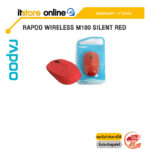 RAPOO WIRELESS M100 SILENT RED/ประกัน 2 Years/BY ITSTORE-ONLINE