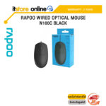 RAPOO WIRED OPTICAL MOUSE N100C BLACK/ประกัน 2 Years