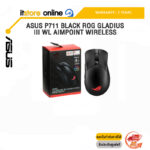 ASUS P711 BLACK ROG GLADIUS III WL AIMPOINT Wireless/ประกัน 2 Years/BY ITSTORE-ONLINE