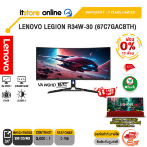 [ผ่อน 0% 10 ด.]LENOVO LEGION R34W-30 (67C7GACBTH) (VA 2K 180Hz)/ประกัน 3 Years Limited/BY ITSTORE-ONLINE