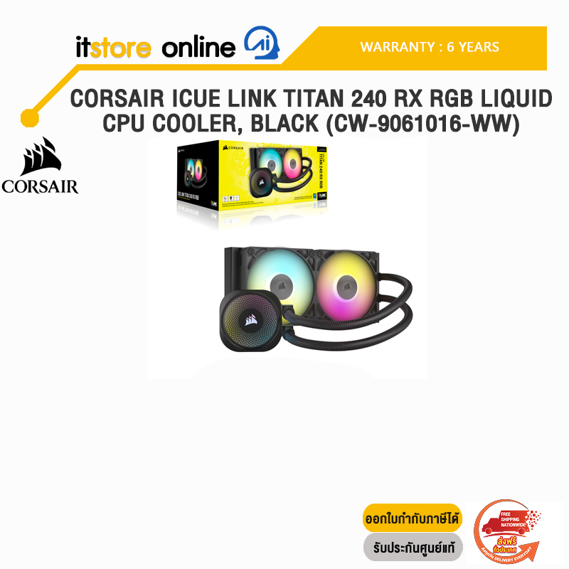 CORSAIR iCUE LINK TITAN 240 RX RGB LIQUID CPU COOLER, BLACK (CW-9061016-WW)/ประกัน 6 Years/BY ITSTORE-ONLINE