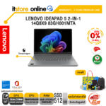 [ผ่อน 0% 10 ด.]LENOVO IDEAPAD 5 2-IN-1 14Q8X9 83GH001MTA/ประกัน 2 Years/BY ITSTORE-ONLINE