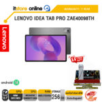 LENOVO IDEA TAB PRO ZAE40098TH/ประกัน 1YEAR/BY ITSTORE ONLINE