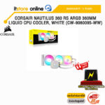 CORSAIR NAUTILUS 360 RS ARGB 360MM LIQUID CPU COOLER, WHITE (CW-9060095-WW)/ประกัน 5 Years/BY ITSTORE-ONLINE