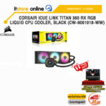 CORSAIR iCUE LINK TITAN 360 RX RGB LIQUID CPU COOLER, BLACK (CW-9061018-WW)/ประกัน 6 Years/BY ITSTORE-ONLINE