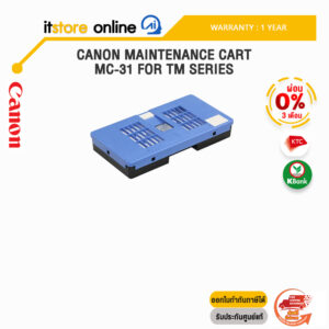 [ผ่อน 0% 3 ด.]CANON Maintenance Cart. MC-31 FOR TM Series/ประกัน 1 Year/BY ITSTORE-ONLINE