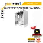 CASE NZXT H7 FLOW WHITE (CM-H72FW-01)/ประกัน 2 YEARS/BY ITSTORE ONLINE
