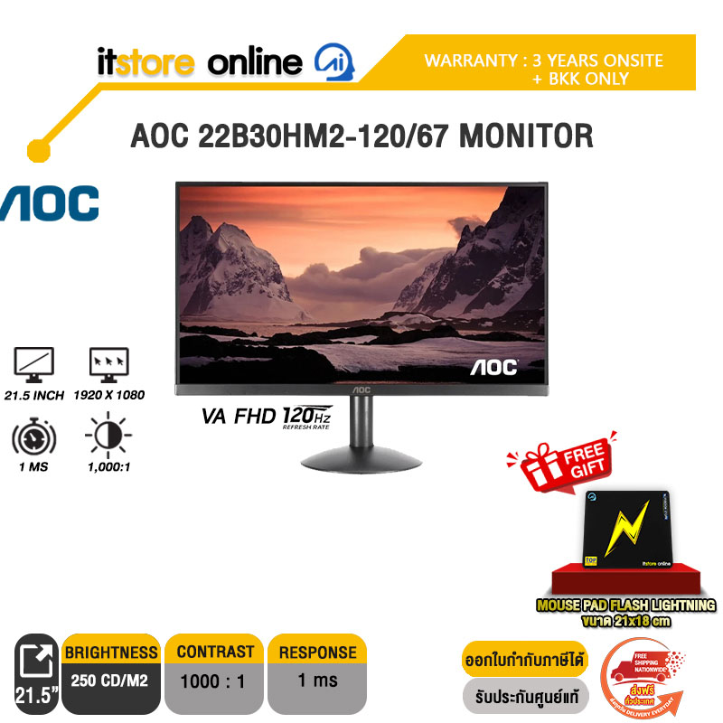 AOC 22B30HM2-120/67 MONITOR/ประกัน 3 Years ONSITE + BKK ONLY Warranty/BY ITSTORE ONLINE
