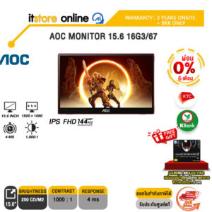[ผ่อน 0% 6 ด.]AOC MONITOR 15.6 16G3/67/ประกัน 3 Years/BY ITSTORE-ONLINE