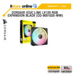 CORSAIR iCUE LINK LX120 RGB EXPANSION BLACK (CO-9051025-WW)/ประกัน 5 Years/BY ITSTORE-ONLINE