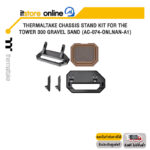 THERMALTAKE CHASSIS STAND KIT FOR THE TOWER 300 GRAVEL SAND (AC-074-ONLNAN-A1)/BY ITSTORE ONLINE