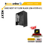 CASE NZXT H7 FLOW BLACK (CM-H72FB-01)/ประกัน 2 YEARS/BY ITSTORE ONLINE