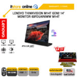 LENOVO THINKVISION M14T GEN2 14" MONITOR 63FDUAR6WW M14T/ประกัน 3 Years/BY ITSTORE-ONLINE