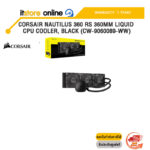 CORSAIR NAUTILUS 360 RS 360MM LIQUID CPU COOLER, BLACK (CW-9060089-WW)/ประกัน 5 Years/BY ITSTORE-ONLINE