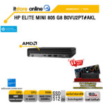 HP ELITE MINI 805 G8 B0VU2PT#AKL /R5 PRO 5650GE/ประกัน 1 Year/BY ITSTORE-ONLINE