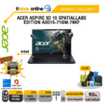 ACER ASPIRE 3D 15 SPATIALLABS EDITION A3D15-71GM-79KF/I7 13620H/ประกัน 3 Years/BY ITSTORE-ONLINE